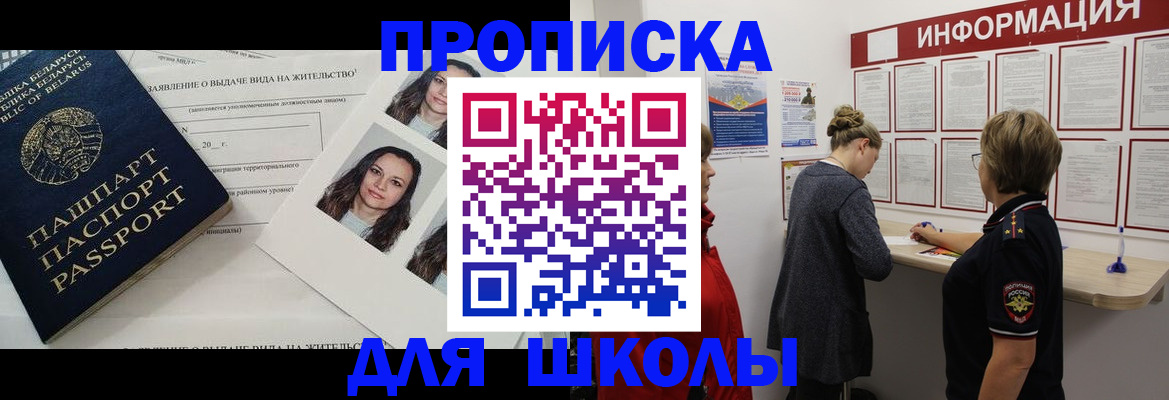 временная регистрация поиск в Агрызе