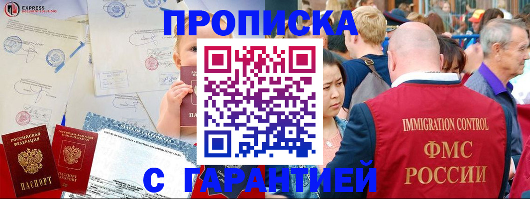 временная регистрация собственник в Агрызе